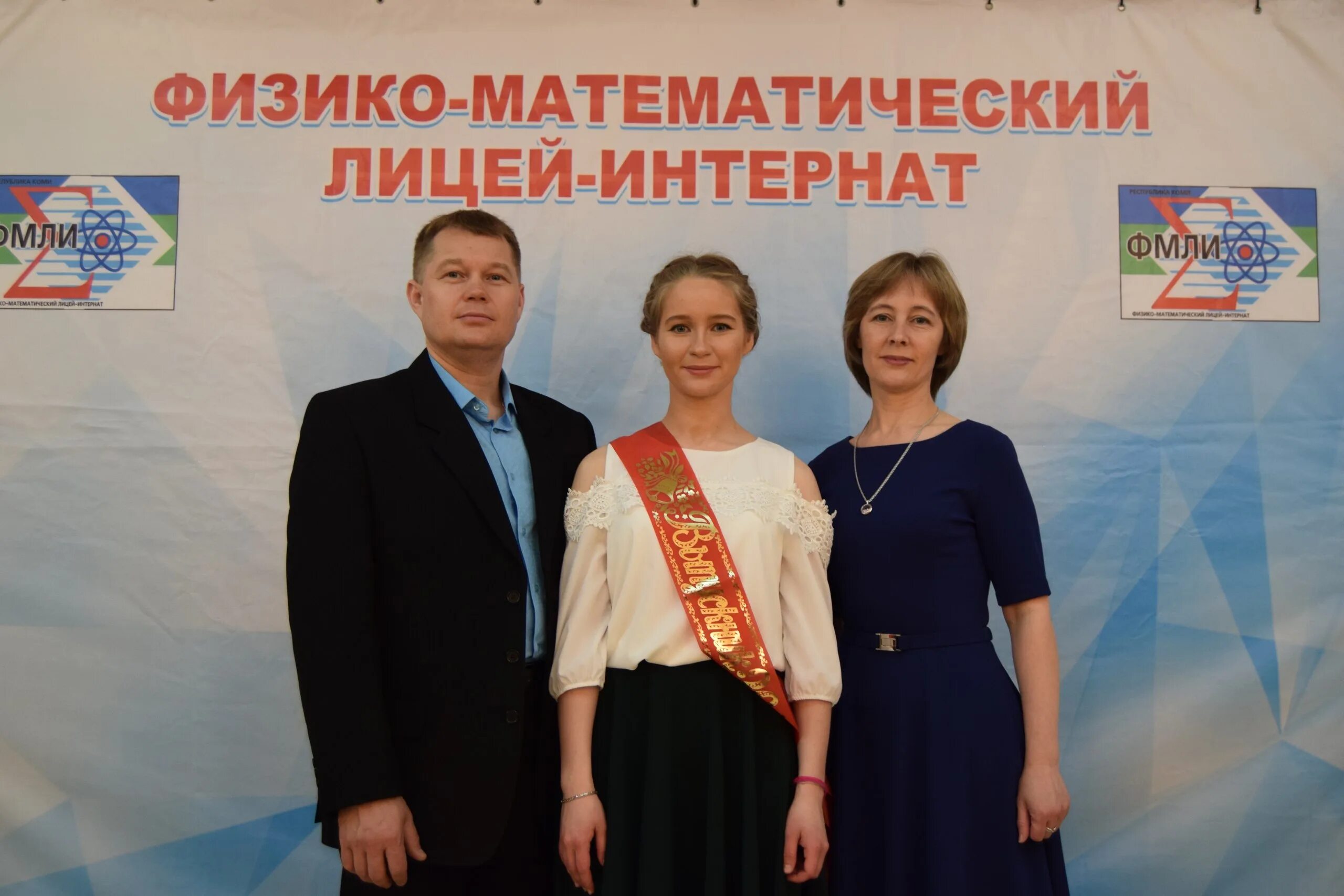 Математический лицей сыктывкар. Физико-математический лицей сыктывкар. Физико-математический лицей сыктывкар. Коми республиканский физико-математический лицей-интернат. Фмли сыктывкар.