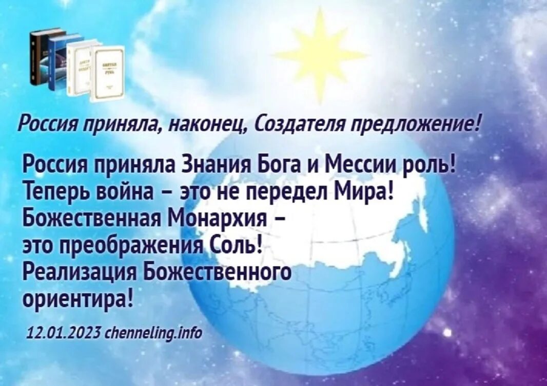 Благая весть катрены 2023г. Катрены создателя 2023. Катрены создателя за 2023. Благая весть катрены за 2023 год. Катрены создателя 2023 Благая весть.