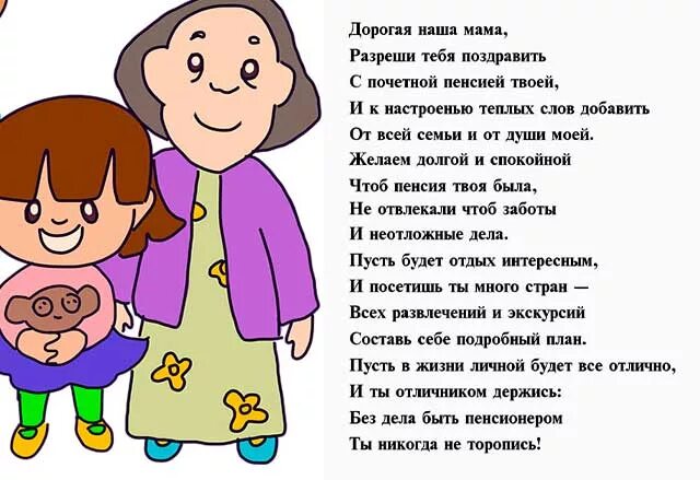 Что сказал уходя на пенсию. Плакат проводы на пенсию. Поздравление с пенсией. Плакаты с выходом на пенсию шуточные. Открытка с выходом на пенсию прикольная.