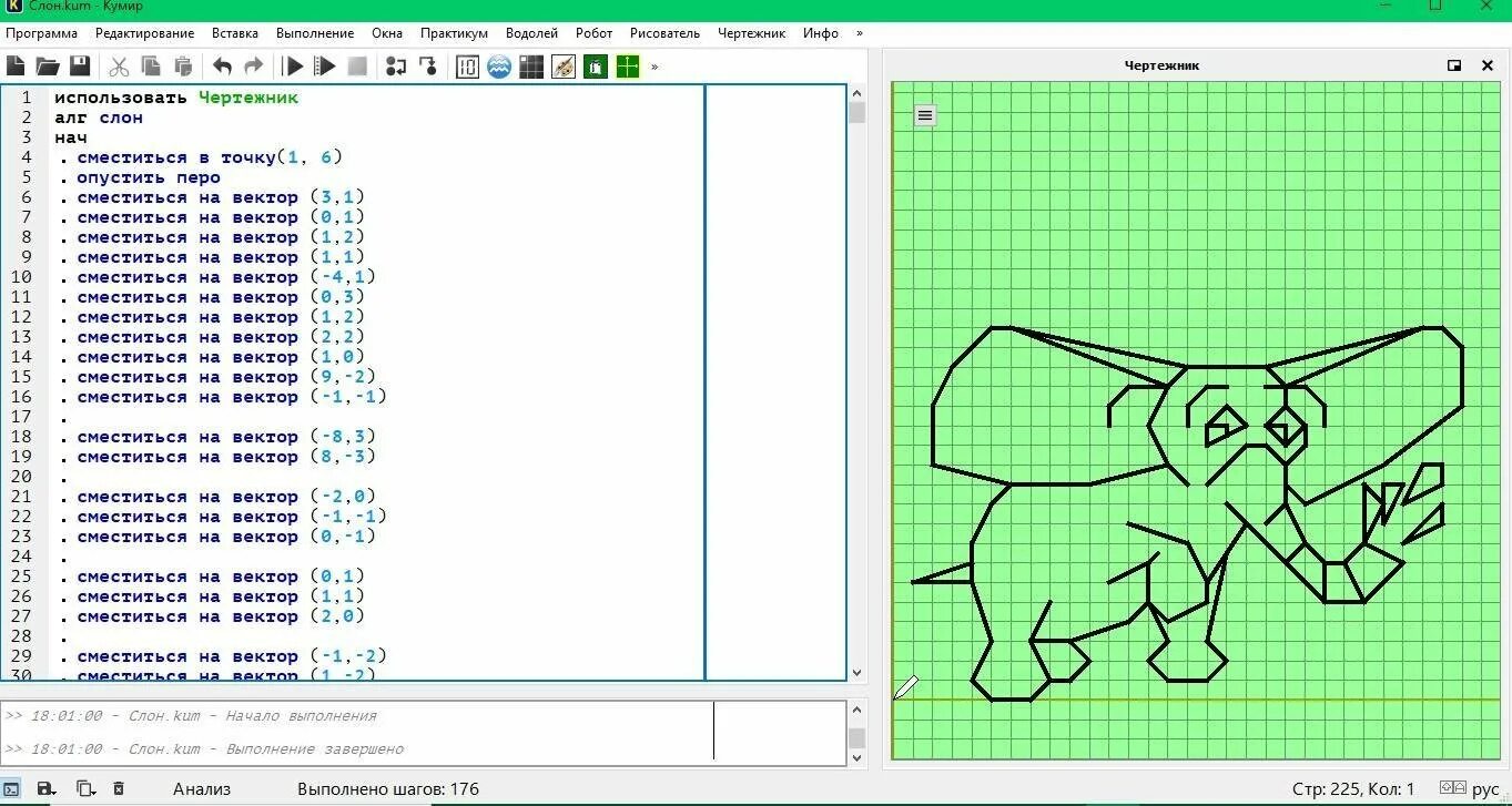 Сместиться на вектор 4 3. Слон в кумире чертежник. Кумир чертежник команда слон. Винни пух в чертежнике кумир. Рисунки для чертежника кумир сложные.