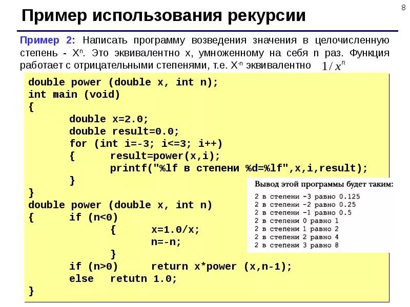 Рекурсивный цикл с++ пример. Рекурсивная программа с++. Составление программы на языке программирования. Рекурсия с++.