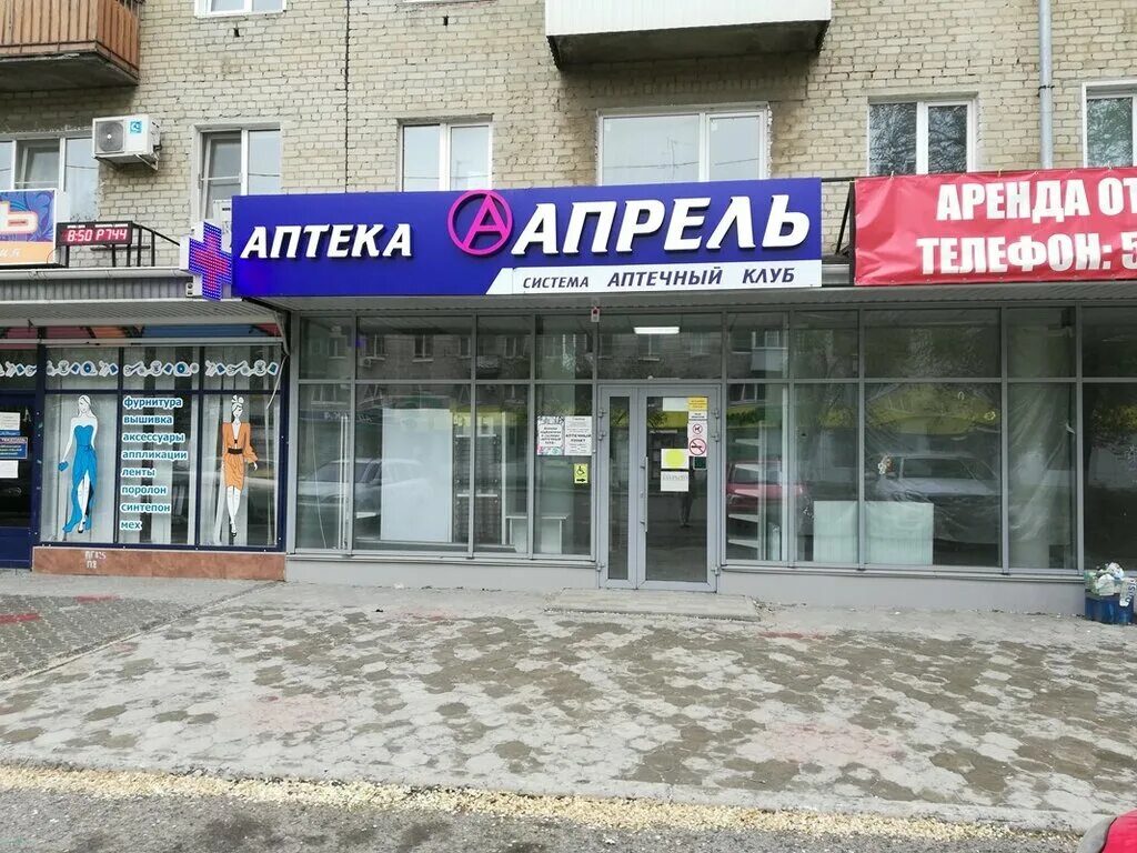 Цены апрель аптеки волгоград