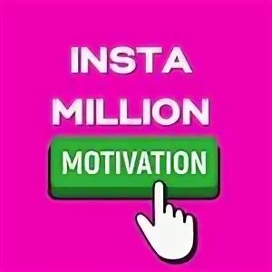 Instaflow. инста миллион. инстаграм деньги. миллион подписчиков в интагрвмм. 5 млн подписчиков инстаграм.