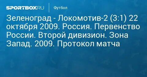 Зона запад 2