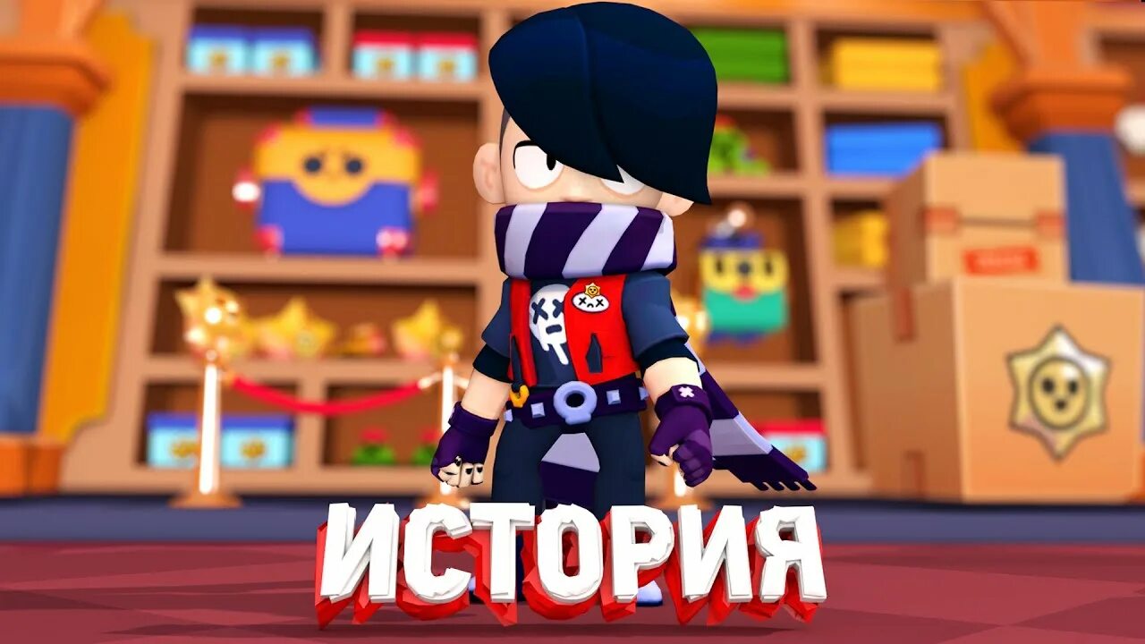 Артин истории браво старс. Истории артина бравл старс. Макс из бравл старса. Бравл старс bad randoms. Истории артина бравл старс.