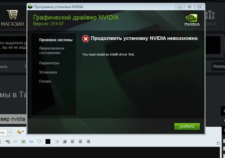 Установка графического драйвера сбой. Графический драйвер nvidia. установка драйвера nvidia. программная установка nvidia. программные настройки нвидиа.