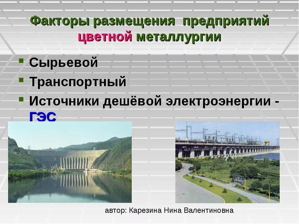 Факторы размещения предприятий черной и цветной металлургии. Факторы размещения предприятий цветной металлургии. Факторы размещения черной и цветной металлургии. Факторы размещения заводов цветной металлургии. Главный фактор размещения металлургии