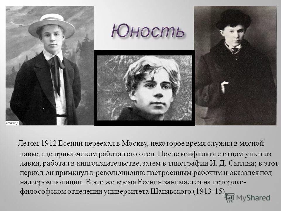 Сергей есенин биография личная жизнь Книга в подарок "Сергей Есенин. Биография" в составном переплете Balacron купи