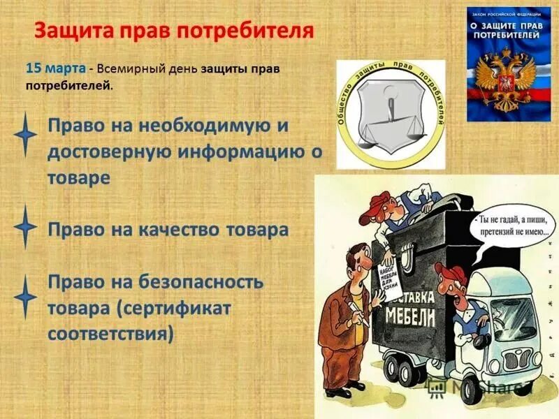 Безопасность товара информация о товаре