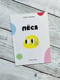 Песе