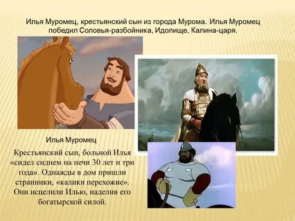 Сколько разбойников встретилось илье