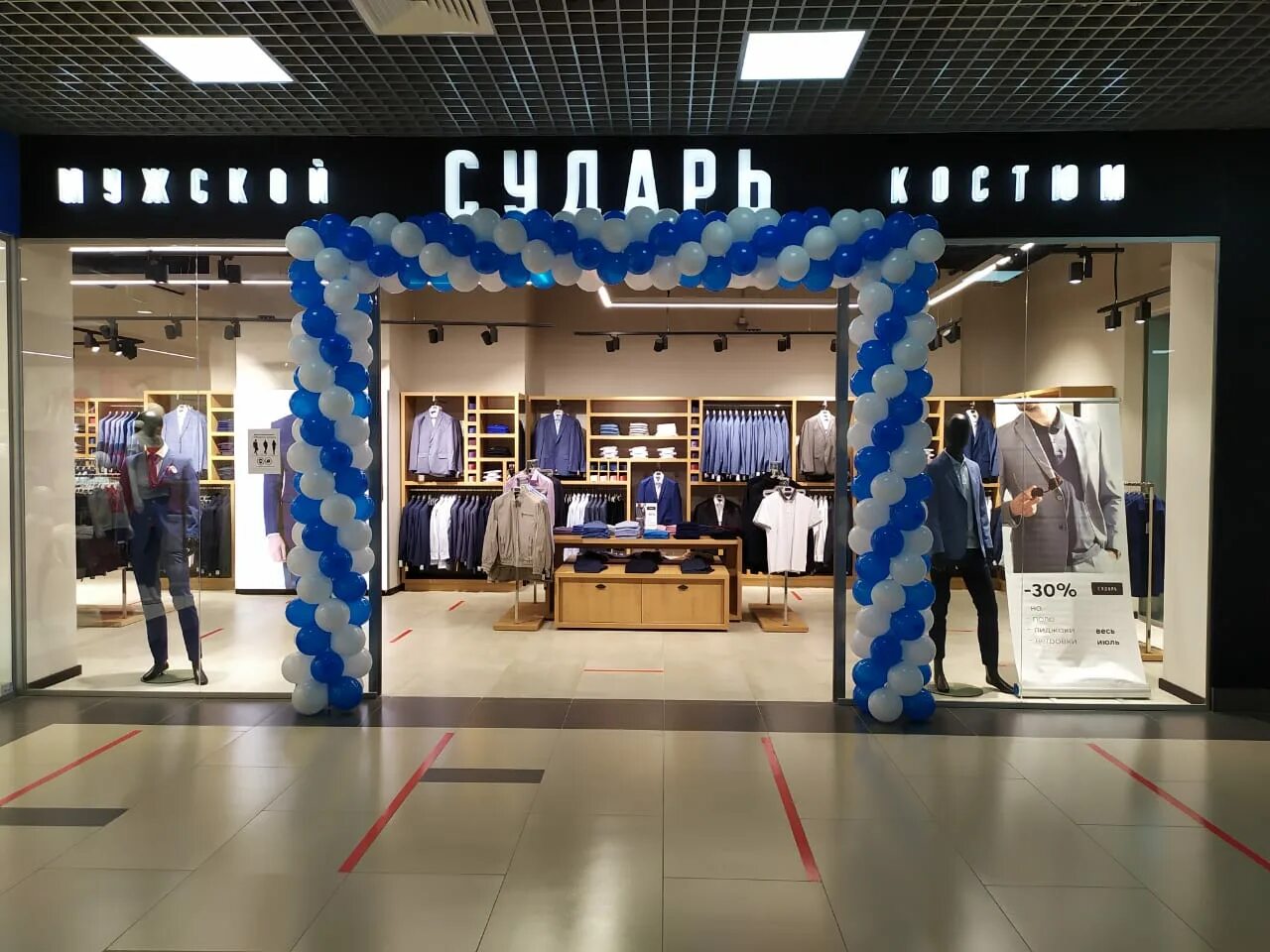 Мужская одежда москва адреса магазинов. Топовые магазины мужской одежды. Крутые мужские магазины. Магазин сударь в щелково. Магазин сударь в домодедово.