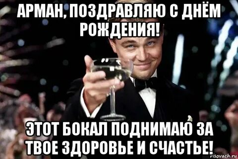 Бывший поздравил как реагировать