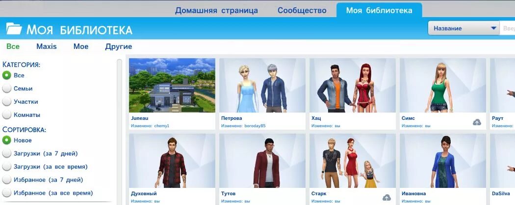 Библиотека симс 4. Домашняя библиотека симс 4. Симс 4 дома в библиотеке. Симс 4 участки с модами. Симс 4 регистрация без телефона