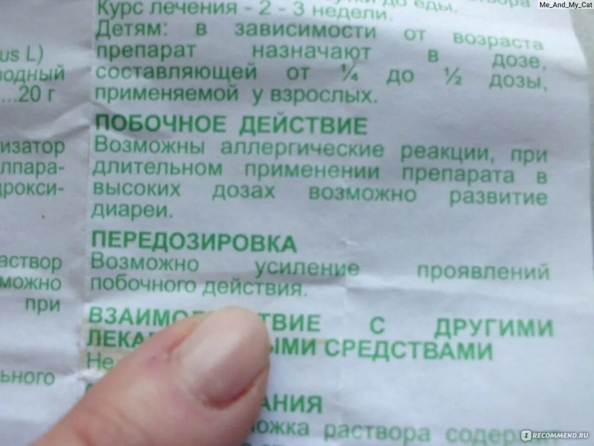 Желчегонные таблетки. Хофитол таблетки инструкция. Хофитол таблетки инструкция. Хофитол при удаленном желчном пузыре можно. Хофитол айхерб.