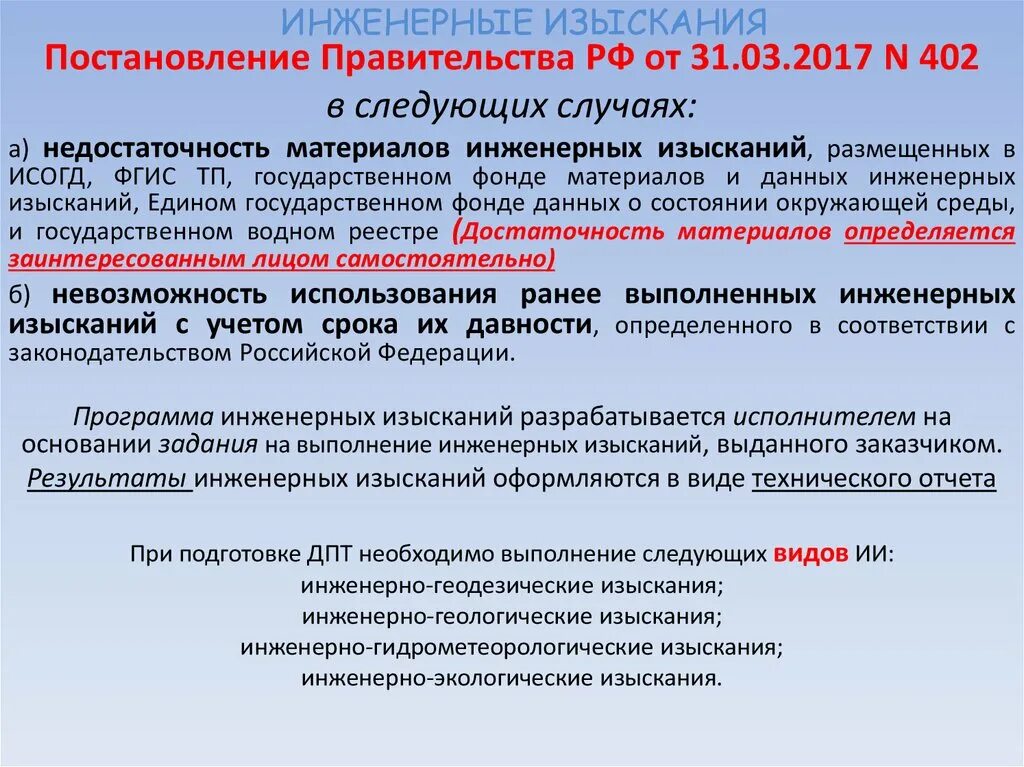 Подготовку проектной документации осуществляет