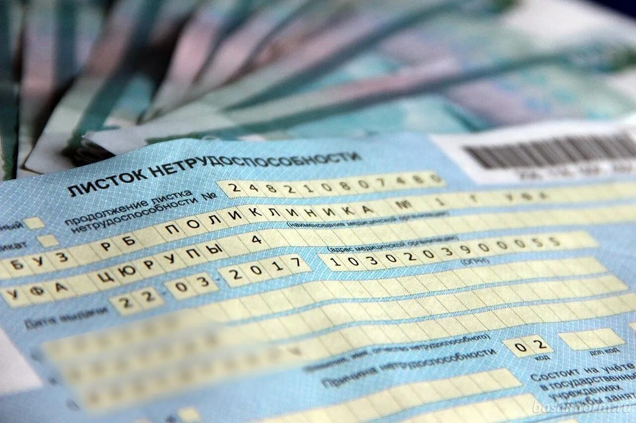 Пособие по нетрудоспособности в 2025 году. Больничный лист. листок нетрудоспособности. больничный лист 2025. больничный лист фото.