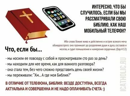 Слово божье живо и действенно и острее меча обоюдоострого. Слово божье живо. Слово божье живо и действенно и острее меча обоюдоострого. Ибо слово божие живо и действенно. Слово живо и действенно острее.