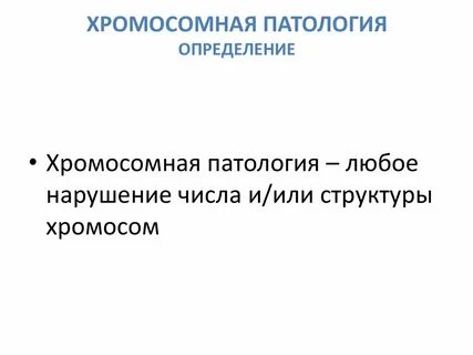 Аномалия определение
