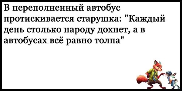 Столько народу было. Одесса анекдоты свежие смешные до слез. Одесские анекдоты свежие смешные до слез. Еврейские анекдоты свежие смешные до слез читать.