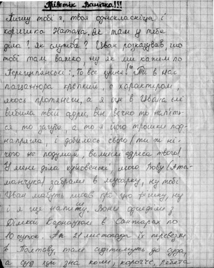 Письмо парню от девушки своими словами. Письмо в армию любимому. Послание в армию любимому. Письмо девушки парню в армию. Письмо в армию любимому парню.