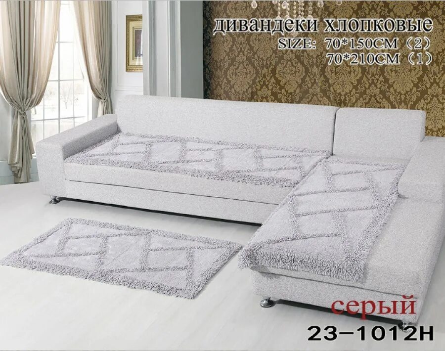 Дивандеки на диван. Дивандек efor gb-016-v/03. Многофункциональный комплект дивандеков. Дивандеки 2007е3. Дивандек на угловой диван вайлдберриз.