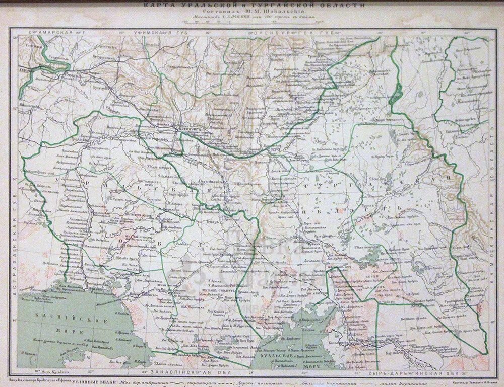 Карта урала и приуралья 1913. Карта екатеринбургской губернии 19 века. Уральская губерния карта. Уральская 19 карта. Карта урала 19 века.