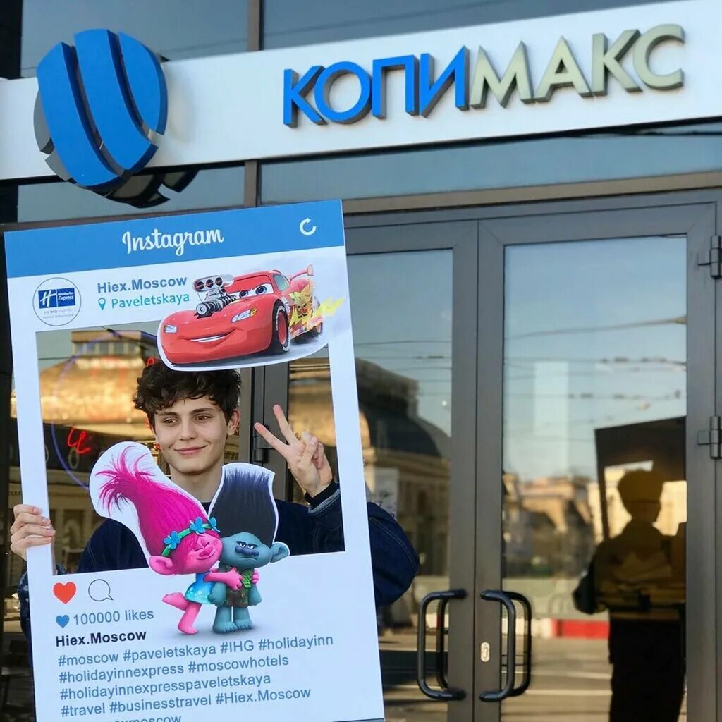 Сеть копировальных центров копимакс. Сеть копировальных центров копимакс. Копимакс на маяковской. Копимакс на маяковской. Копимакс на маяковской.