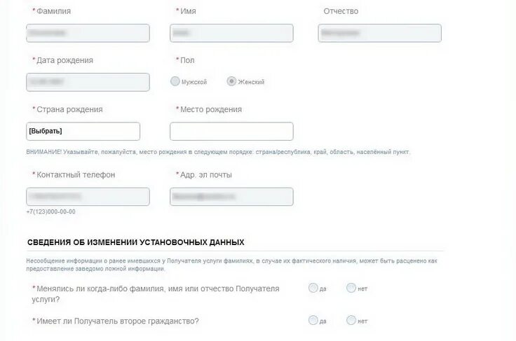 Фио получателя