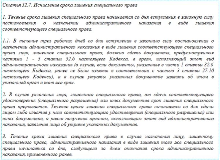 Сколько раз можно сдавать экзамен после лишения