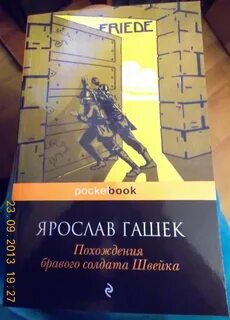 Швейка отзывы