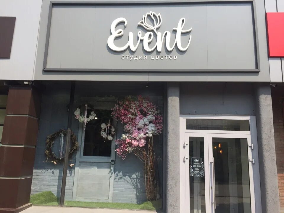 Event команда. Эвент стор владивосток. Винсток клуб лаунч. Эвент стор. Event store.