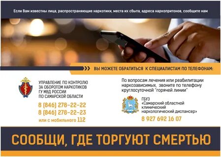 Сообщи где торгуют смертью акция 2024 год