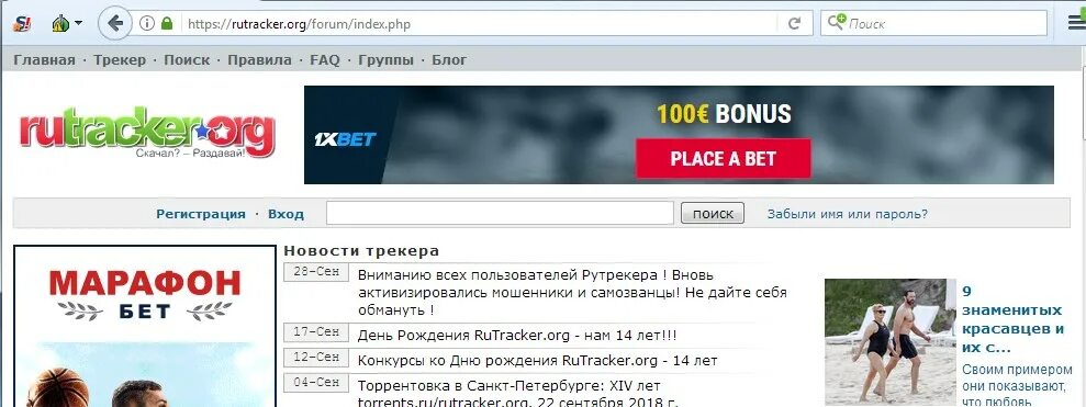 Рутрекер org. Рутрекер вход. Как зайти на рутрекер. Rutracker org как зайти. Webtorrent https rutracker org