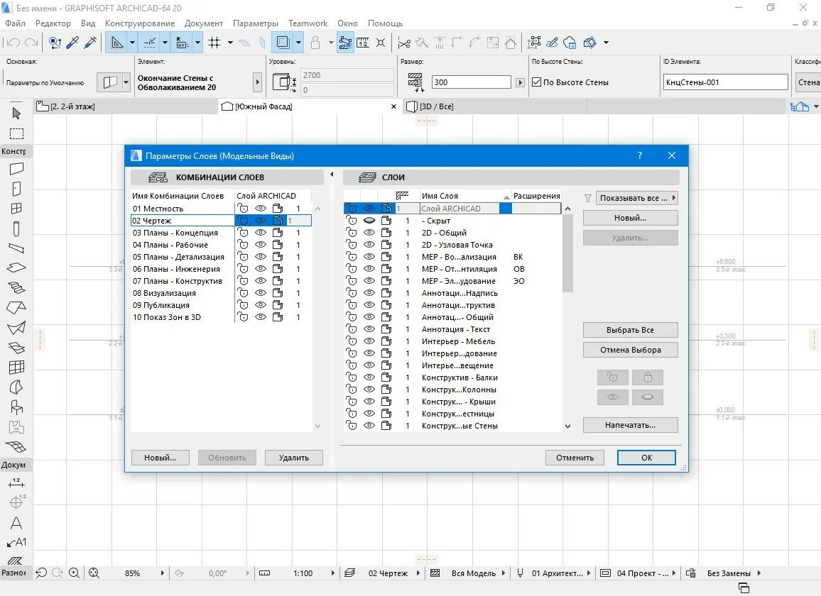 Архикад 22 программные ключи. Archicad программа. Программа версия архикад. Программа архикад. Archicad 2020 интерфейс.