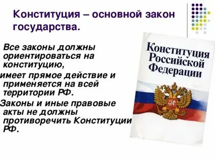 Закон общего действия это