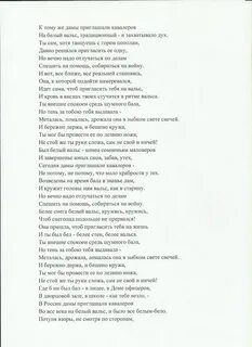 Как я люблю этот вальс белоснежный