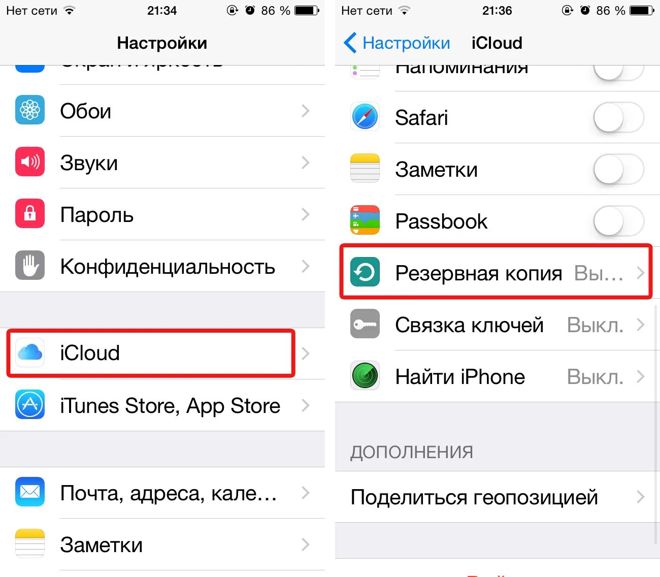 Icloud сбросить айфон. Резервная копия в ICLOUD. Резервная копия iphone. Резервная копия айклауд. Как сделать резервную копию iphone в ICLOUD.