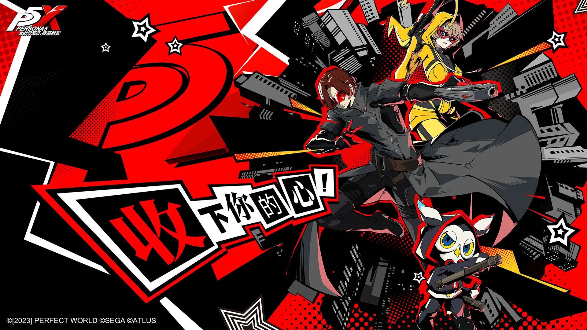 Persona phantom x дата выхода. Персона 5. Persona 5 the Phantom x Joker. Персона 1 игра. Persona 5 Royal боевик.