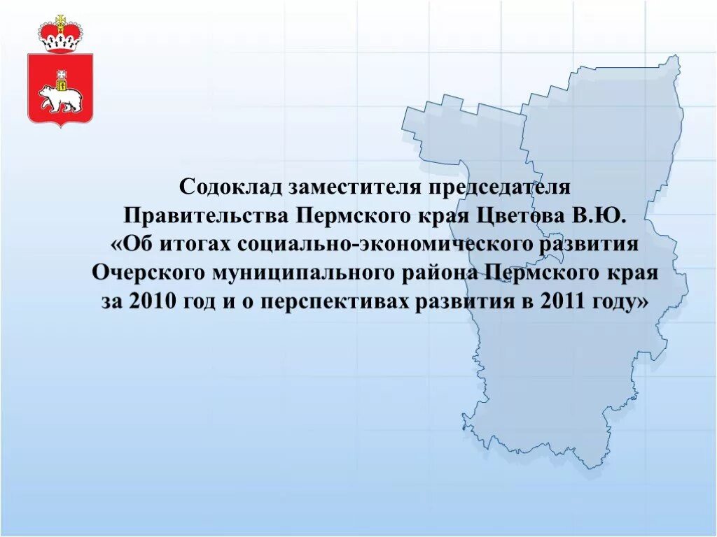 Экономика Пермского края. Экономика Пермского края 3 класс. Экономика Пермского края проект. Экономика Пермского края презентация. Какая экономика в пермском крае