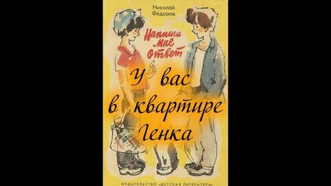 Федоров пишет