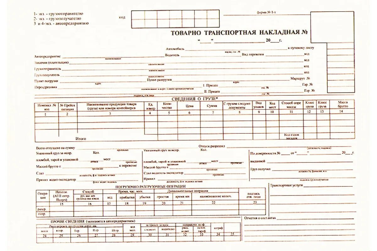 Путевый листы грузового автомобиля. Путевой лист грузового автомобиля 2021 автомобиля. Путевой лист грузового автомобиля 2021 4-с. Путевой лист для грузового авто 2021. Форма путевой лист грузового автомобиля 2021.