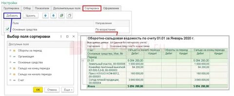 Настройки отчетов в 1с 8.3 зуп