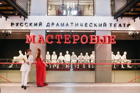 Мастеровые набережные челны афиша на октябрь 2024