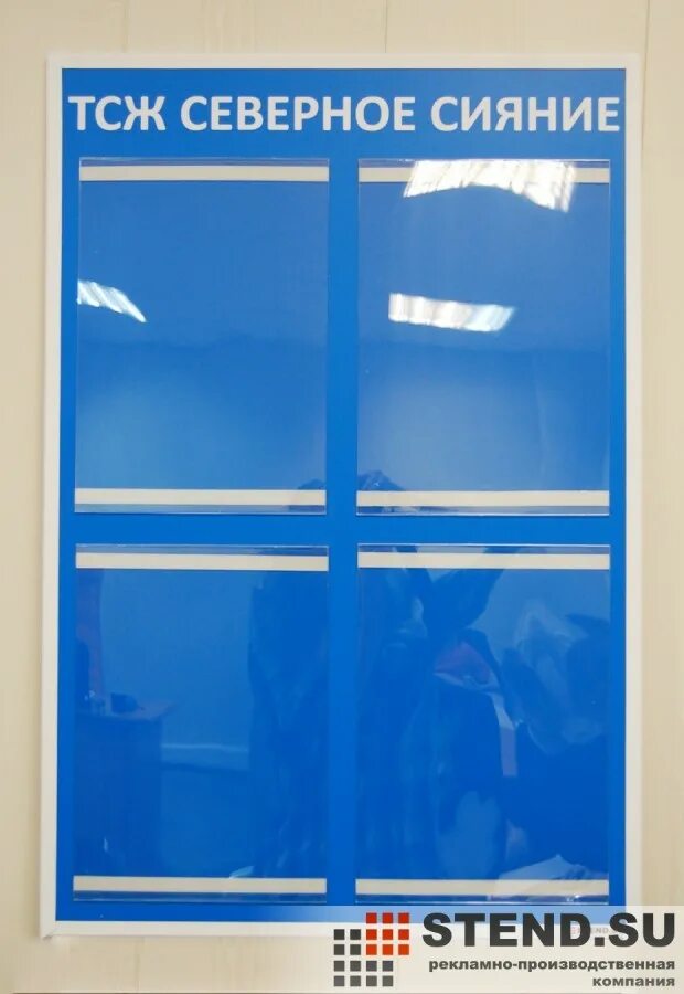 тсж северный