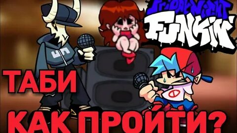 Фанки фрайдей мод
