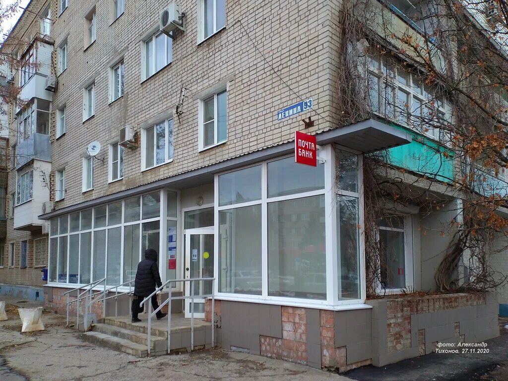 почта волгодонск ленина 60