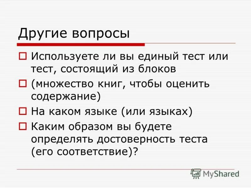 Тест состоит из 5 вопросов