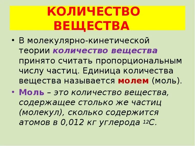 Сформулируйте основные положения мкт какие. Основные положения молекулярно-кинетической теории физика 10 класс. мкт презентация 10 класс. основные положения мкт презентация. основные положения мкт физика 10 класс.