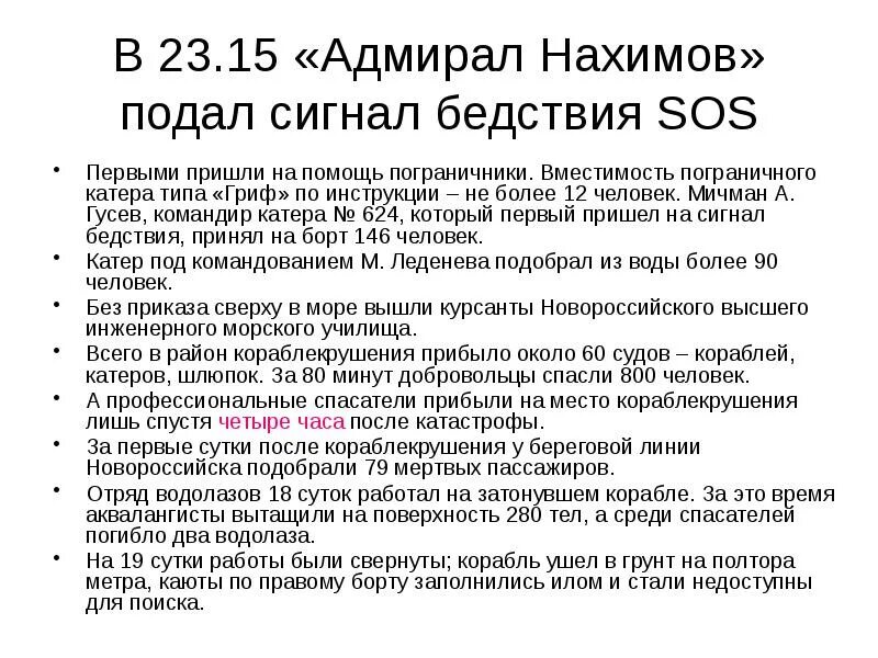 Как подавать сигнал сос. Расшифровка сигнала sos. история сигнала sos. сигнал бедствия сос. радиосигнал бедствия sos.